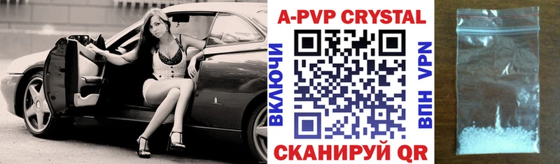 A-PVP крисы CK  Купить где  Дубовка 