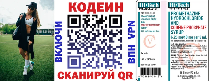 Купить где Дубовка Codein напиток Lean (лин)